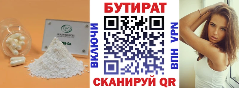kraken сайт  Кропоткин  Бутират бутандиол 