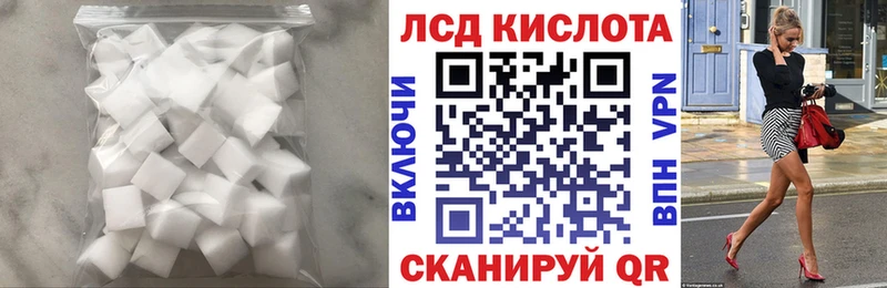 Лсд 25 экстази кислота  Кропоткин 