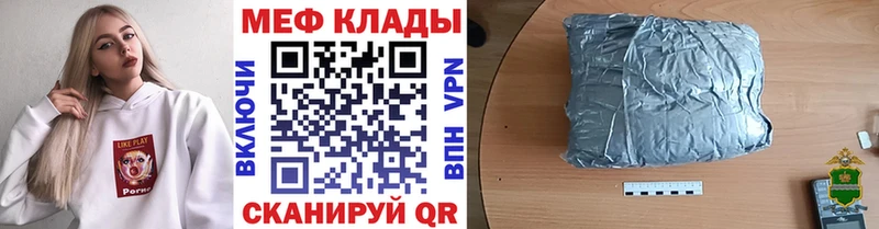 Меф 4 MMC  mega ссылка  Кропоткин 