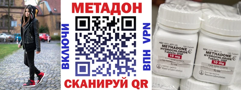 Метадон мёд  Кропоткин 