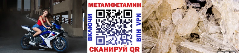 МЕТАМФЕТАМИН мет  купить наркотики цена  Кропоткин 
